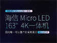 LED@ʾƷ:Micro LEDһwCʽl(f)(ni)׿a(chn)ҲMicro LEDоƬ