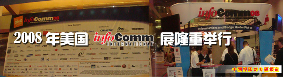 2008InfoCommչ}